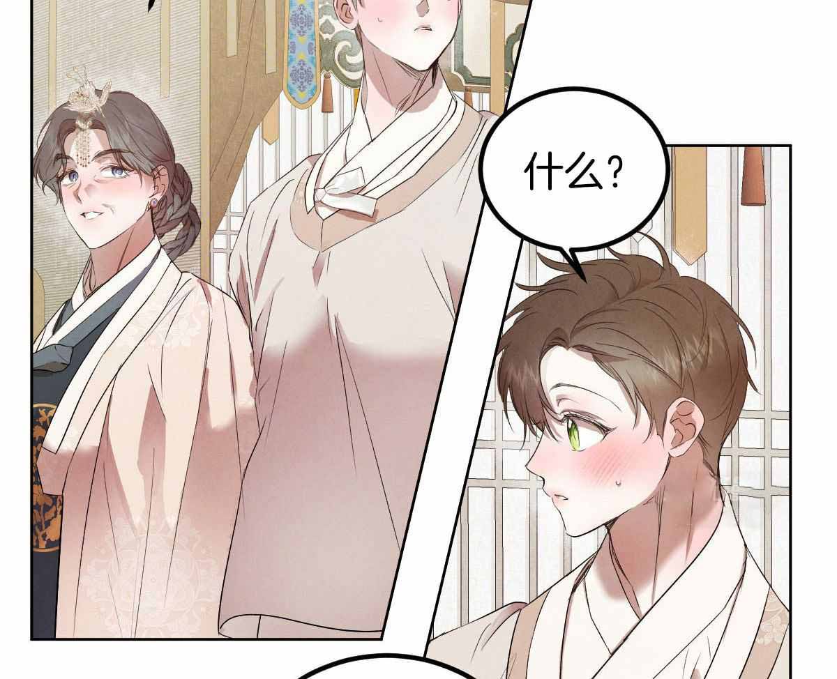 《柳树浪漫史》第137话 第26页