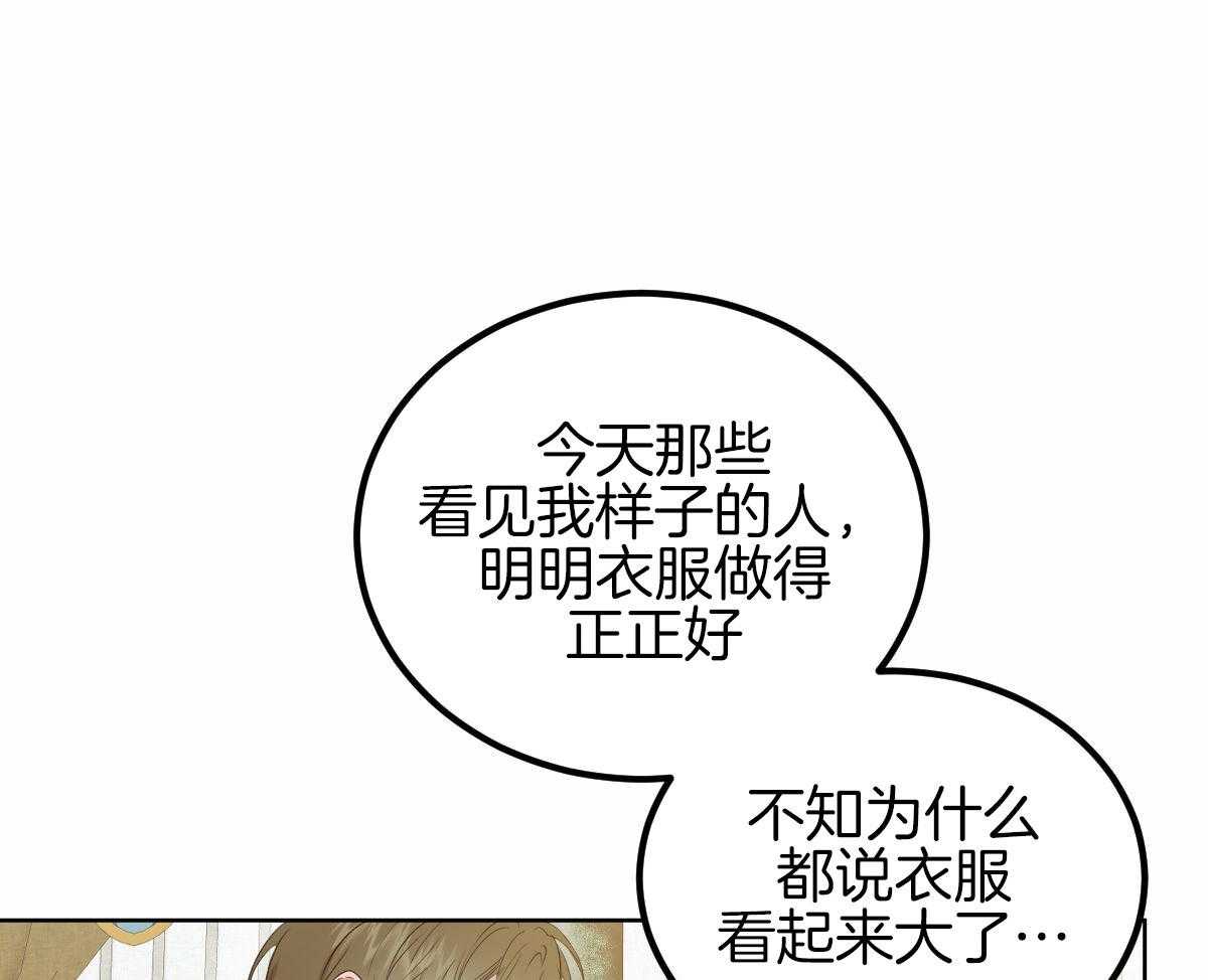 《柳树浪漫史》第137话 第29页