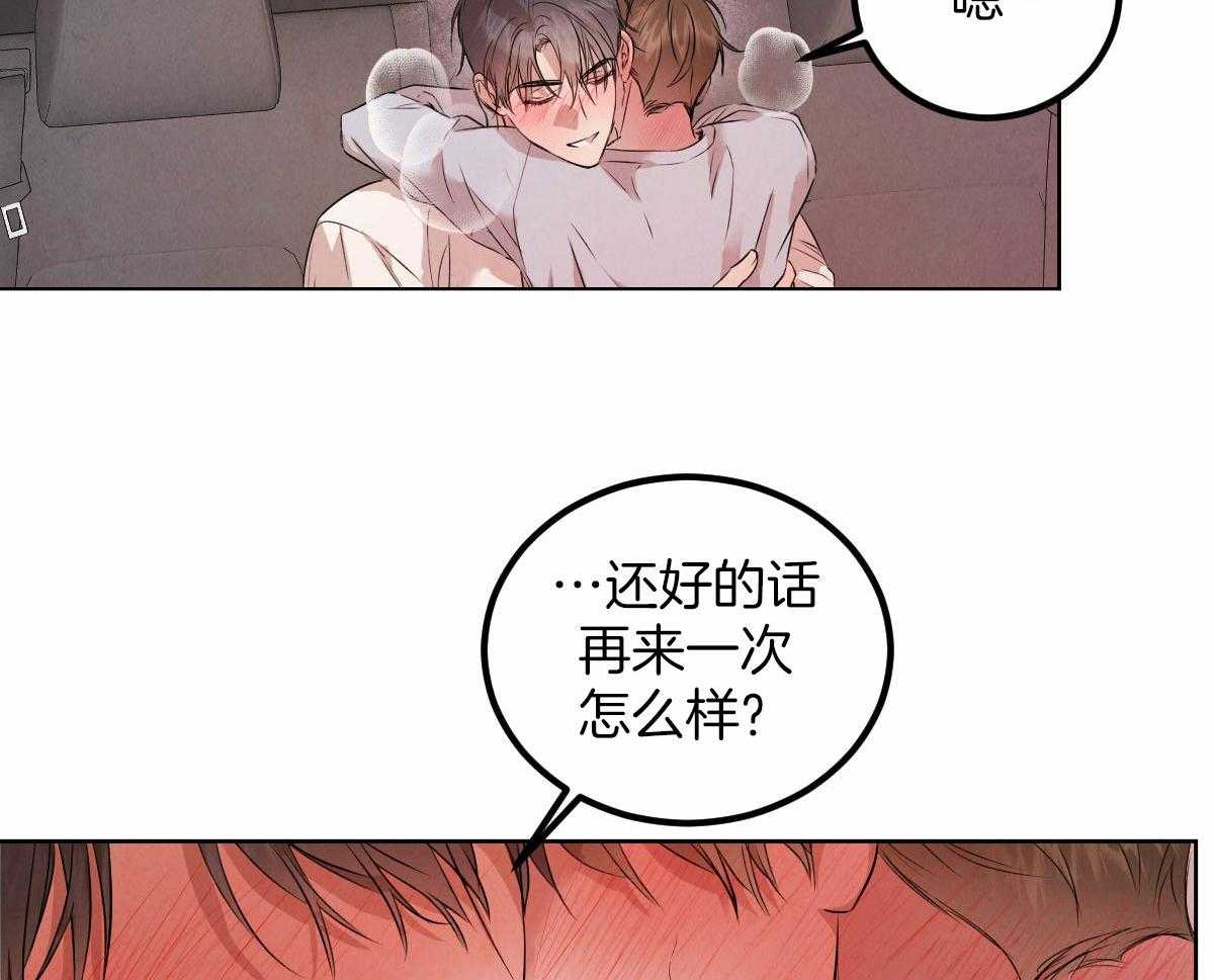 《柳树浪漫史》第137话 第2页