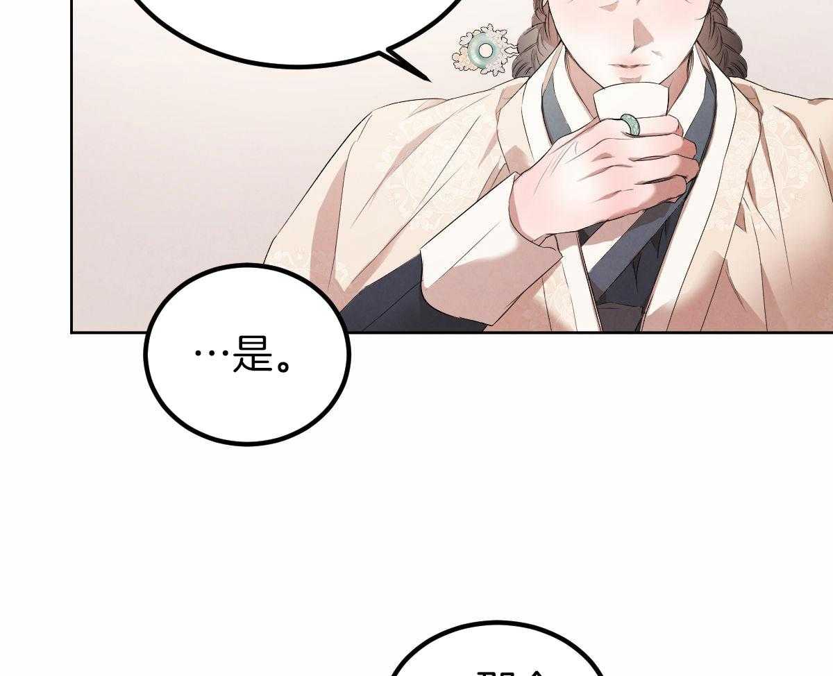 《柳树浪漫史》第137话 第33页
