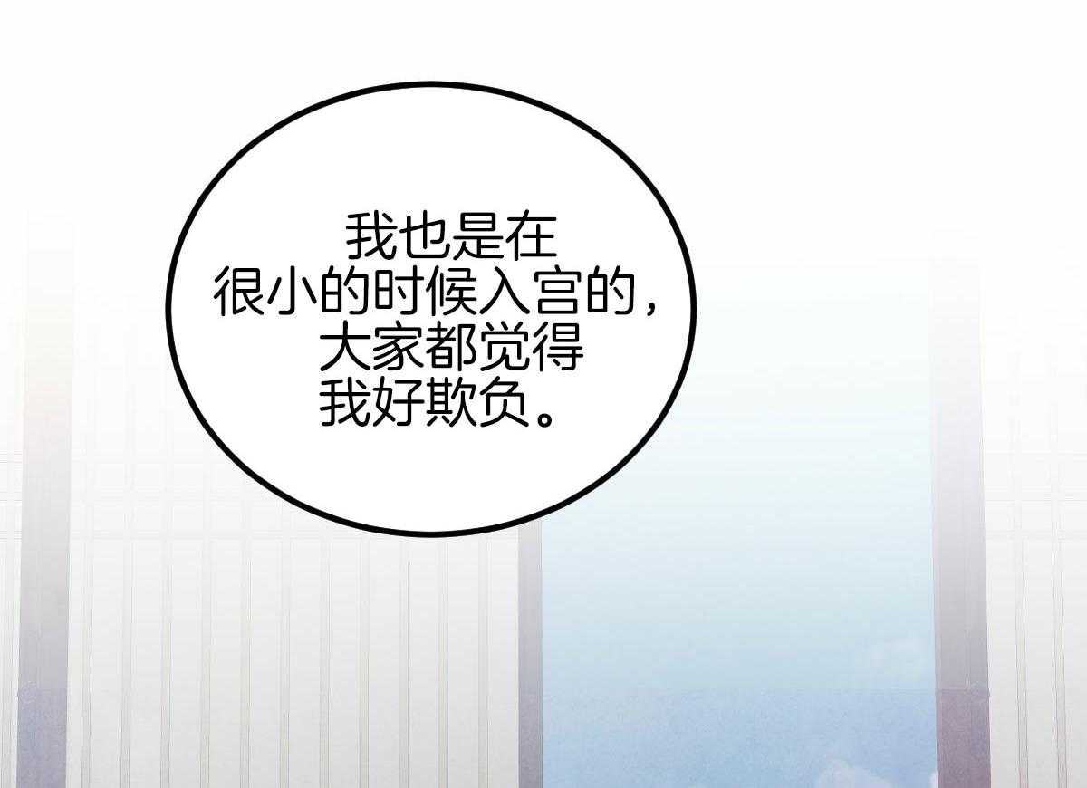 《柳树浪漫史》第137话 第39页