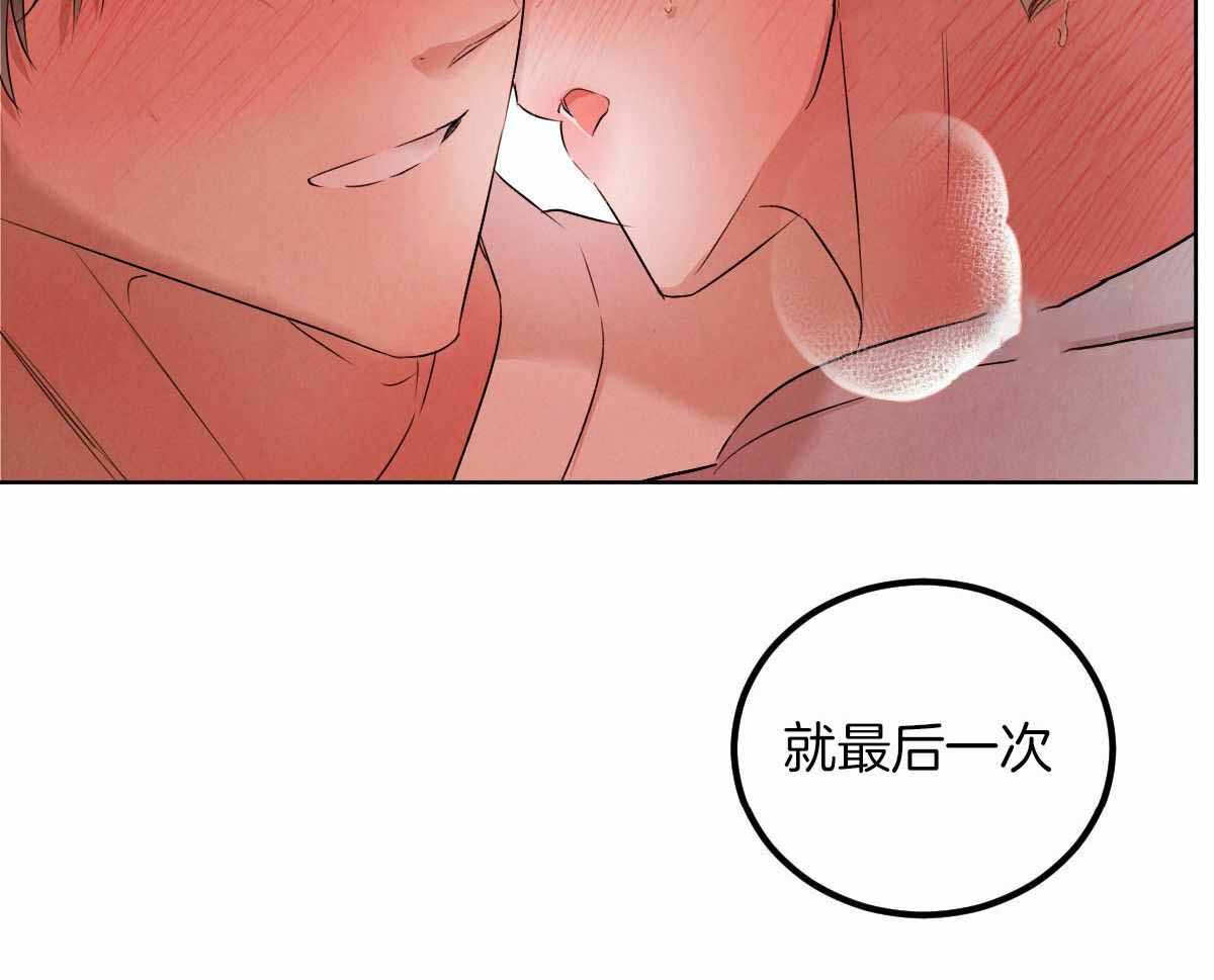 《柳树浪漫史》第137话 第3页