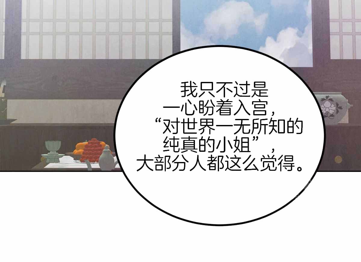 《柳树浪漫史》第137话 第40页