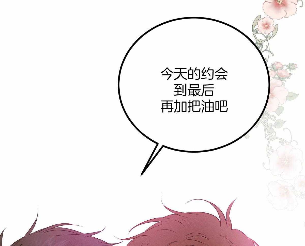 《柳树浪漫史》第137话 第6页