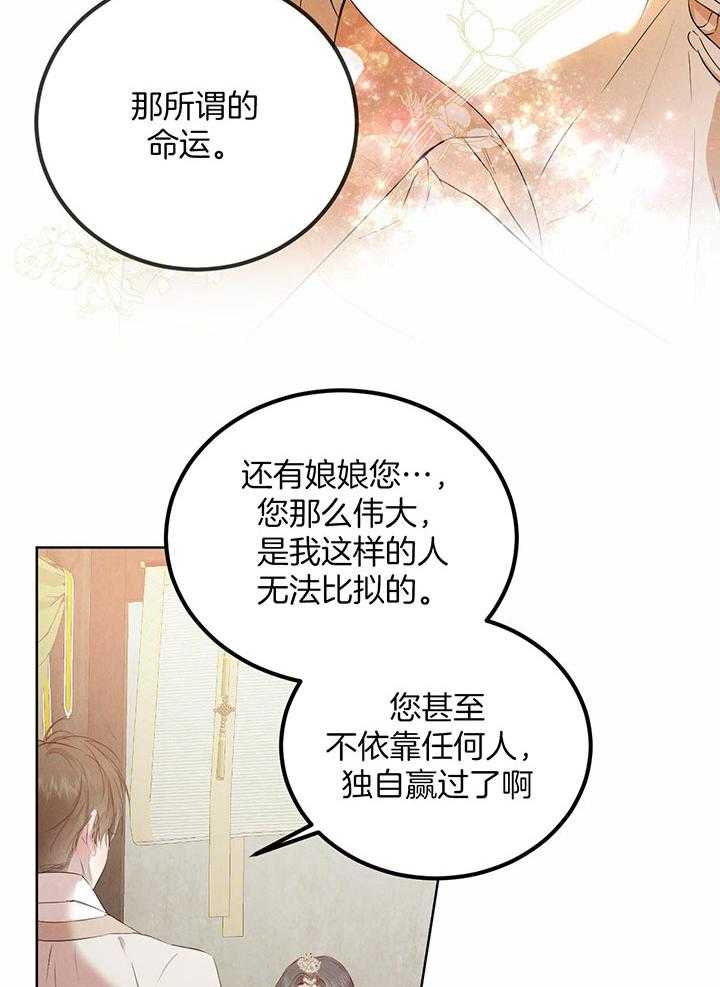 《柳树浪漫史》第139话 第10页