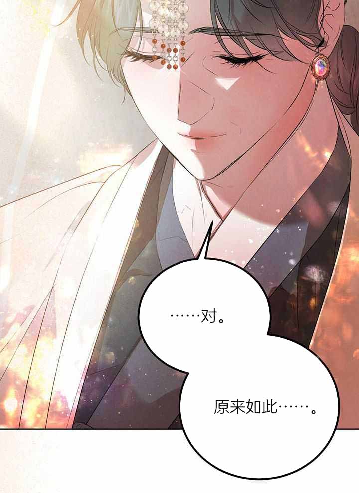 《柳树浪漫史》第139话 第13页