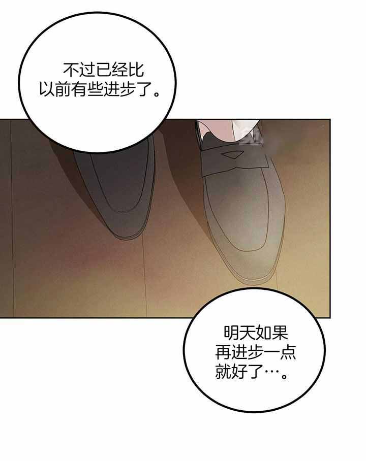 《柳树浪漫史》第139话 第24页