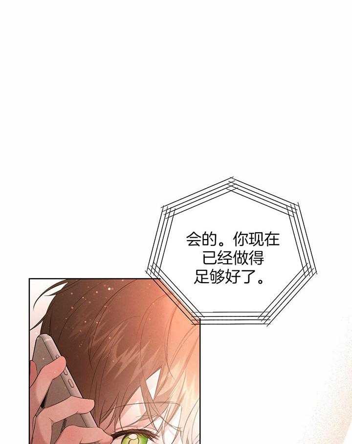《柳树浪漫史》第139话 第25页