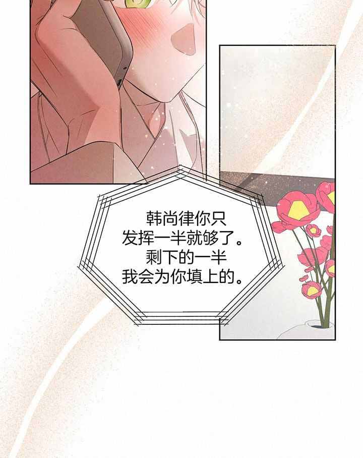 《柳树浪漫史》第139话 第26页