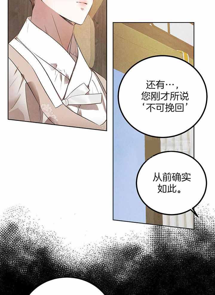 《柳树浪漫史》第139话 第4页