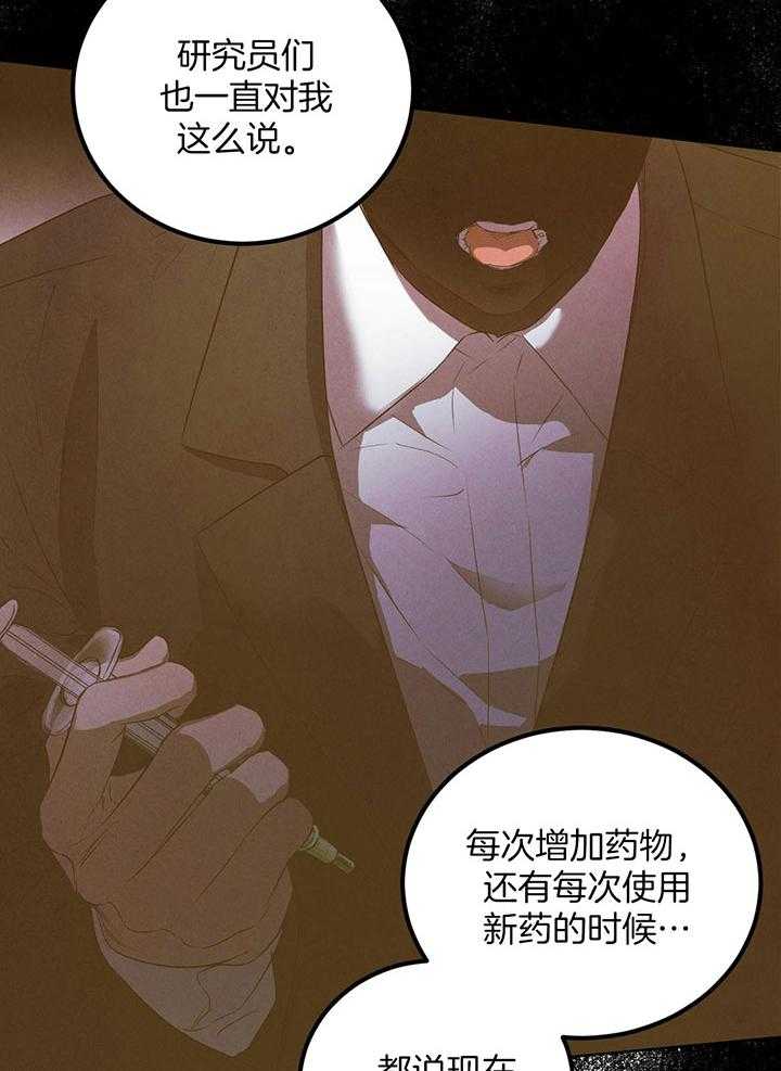 《柳树浪漫史》第139话 第5页