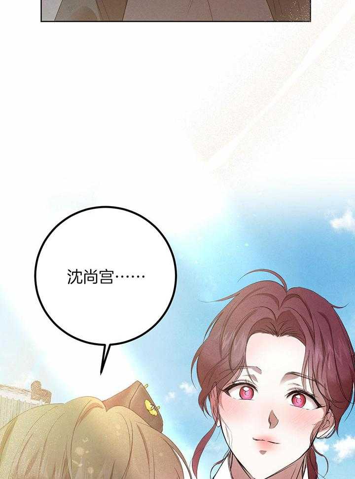 《柳树浪漫史》第140话 第16页