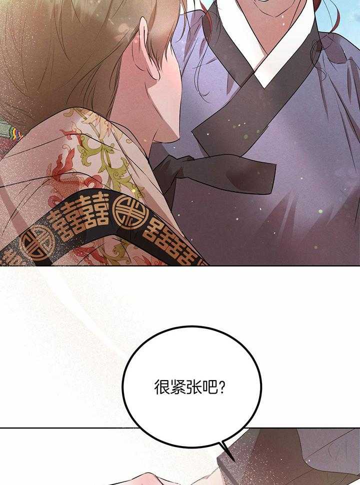 《柳树浪漫史》第140话 第17页