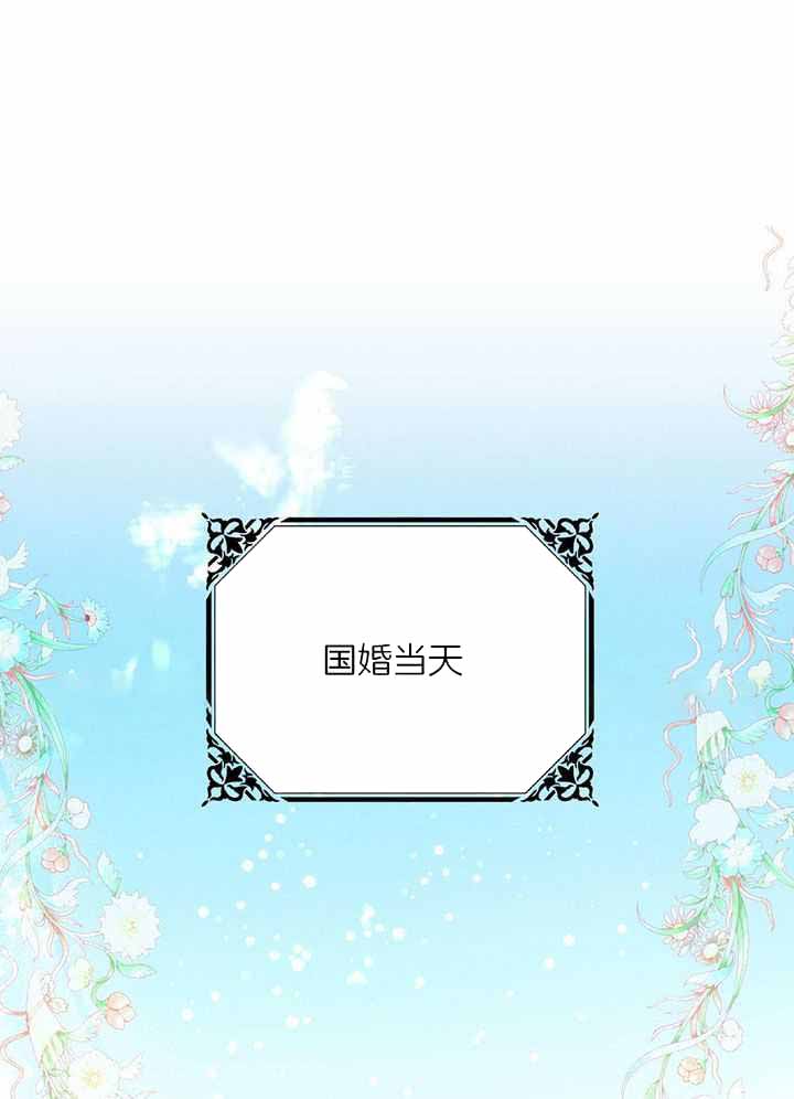 《柳树浪漫史》第140话 第1页
