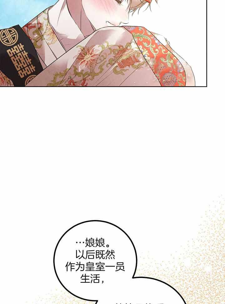 《柳树浪漫史》第140话 第22页