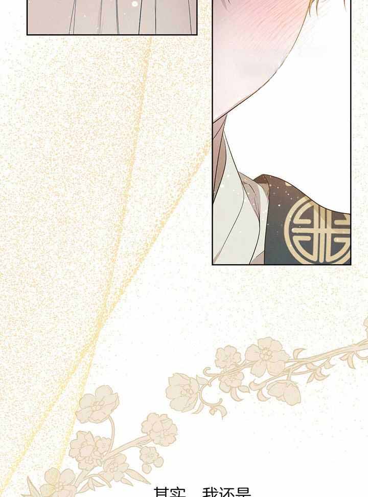 《柳树浪漫史》第140话 第32页