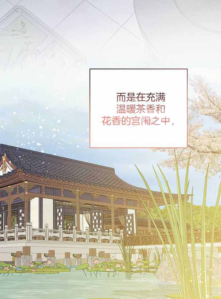 《柳树浪漫史》第140话 第34页