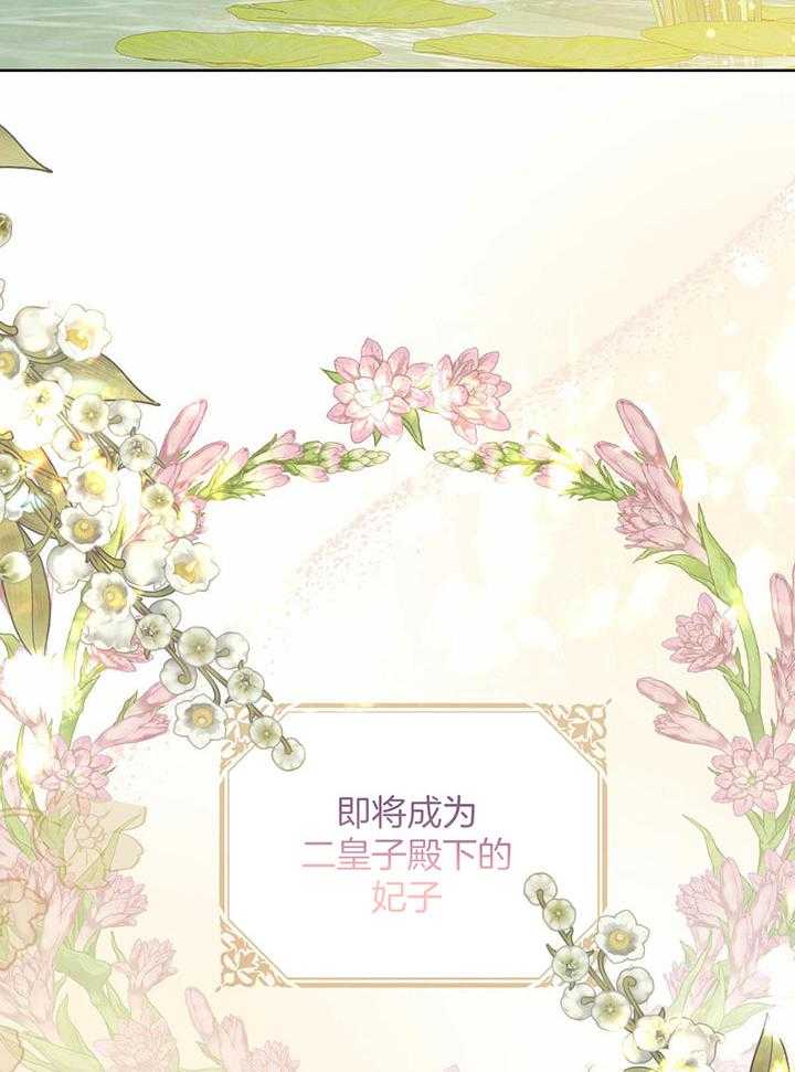 《柳树浪漫史》第140话 第35页