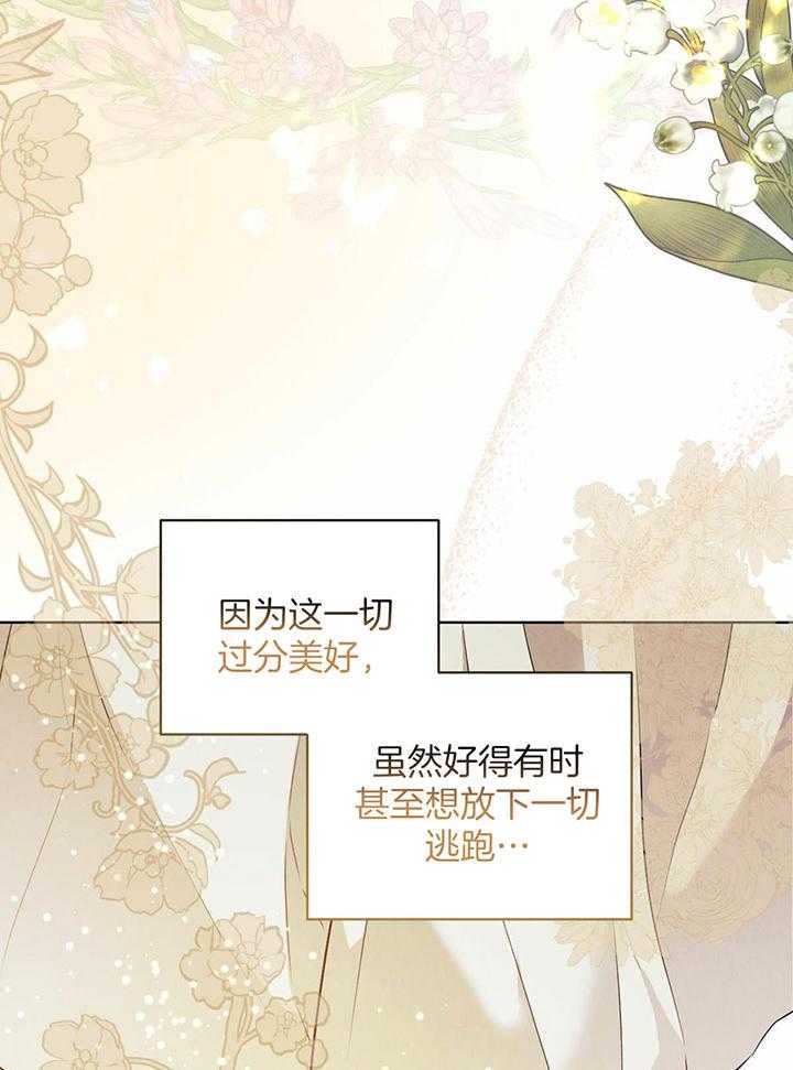 《柳树浪漫史》第140话 第36页