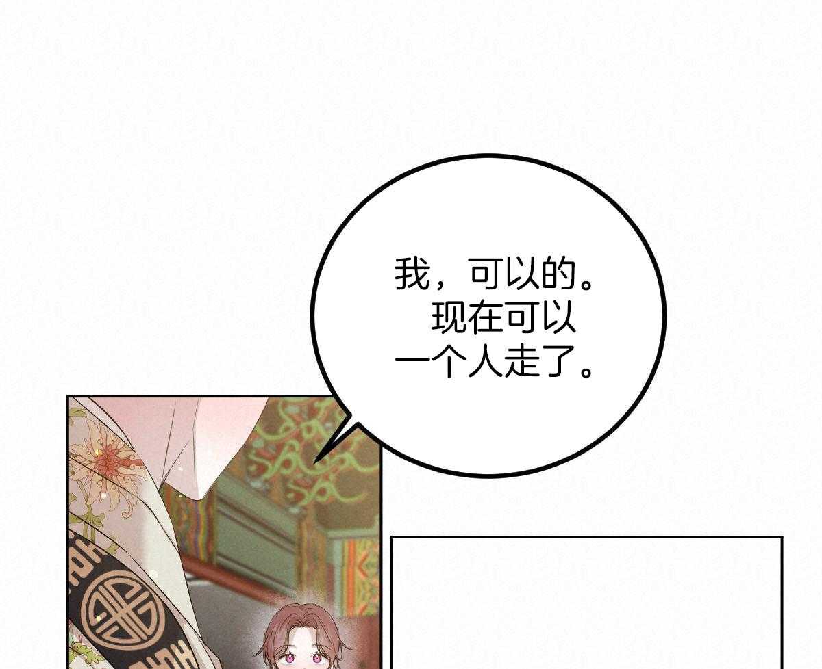 《柳树浪漫史》第140话 第38页