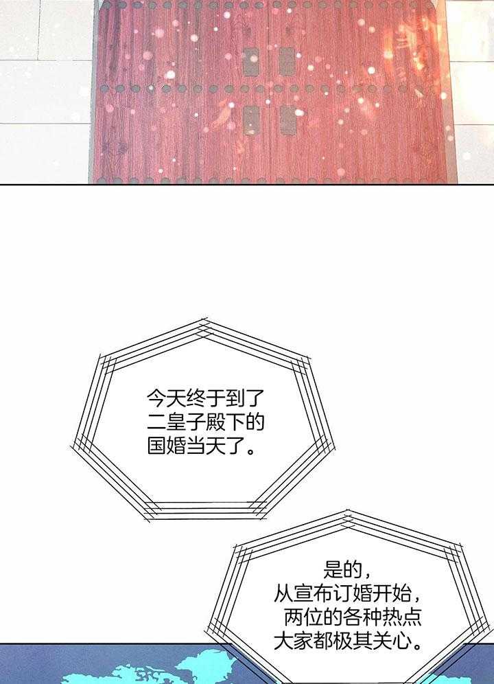 《柳树浪漫史》第140话 第3页