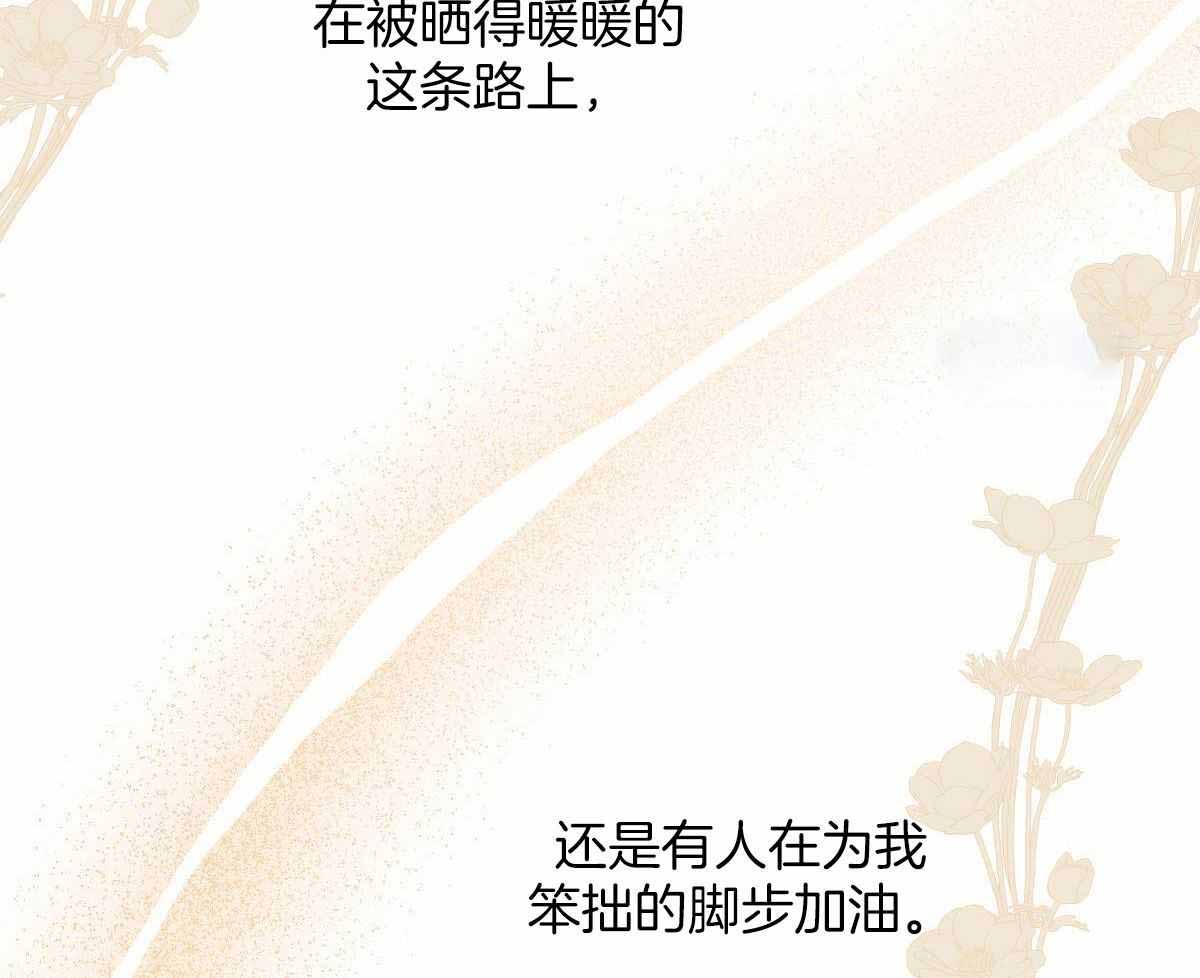 《柳树浪漫史》第140话 第44页