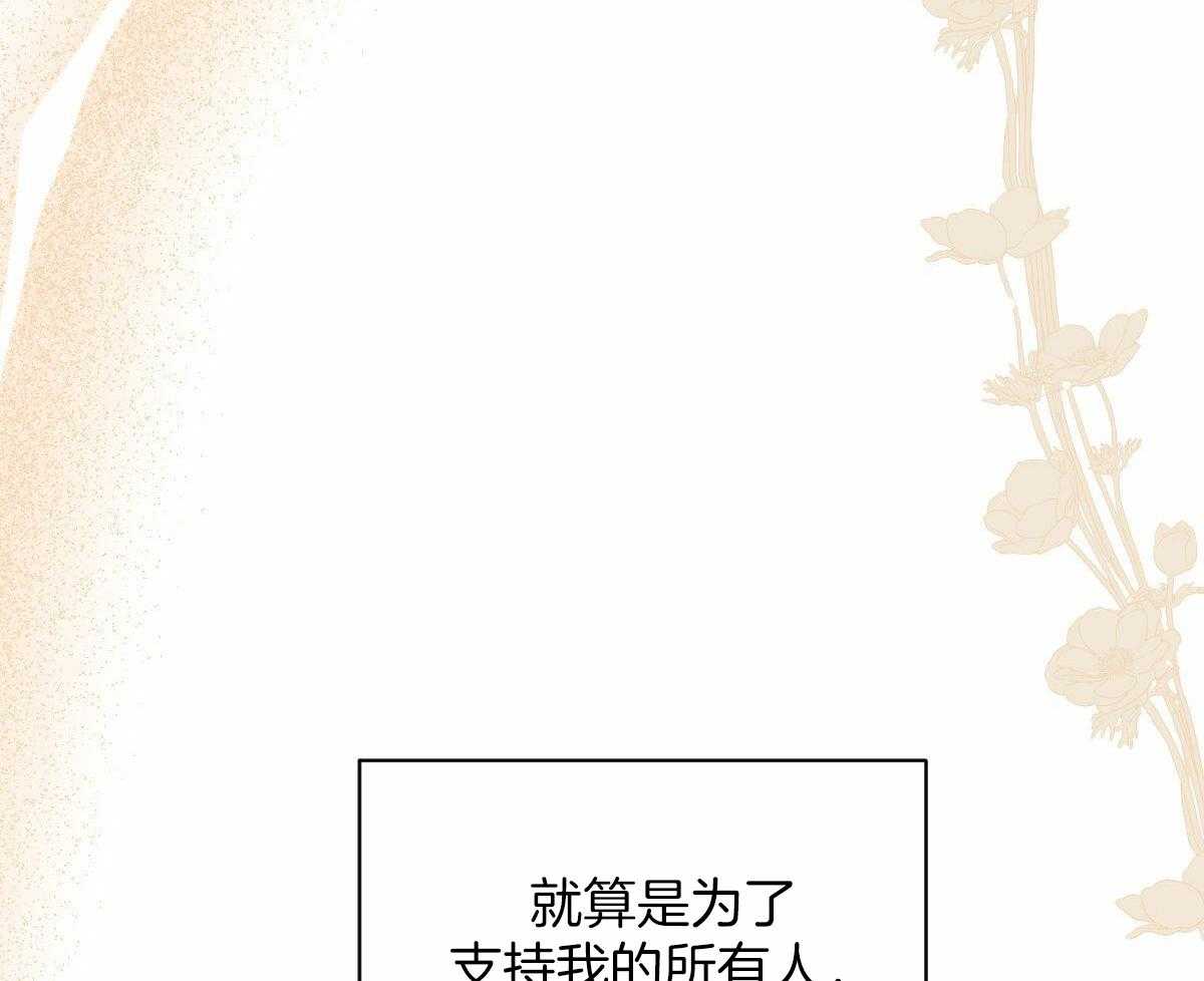 《柳树浪漫史》第140话 第45页