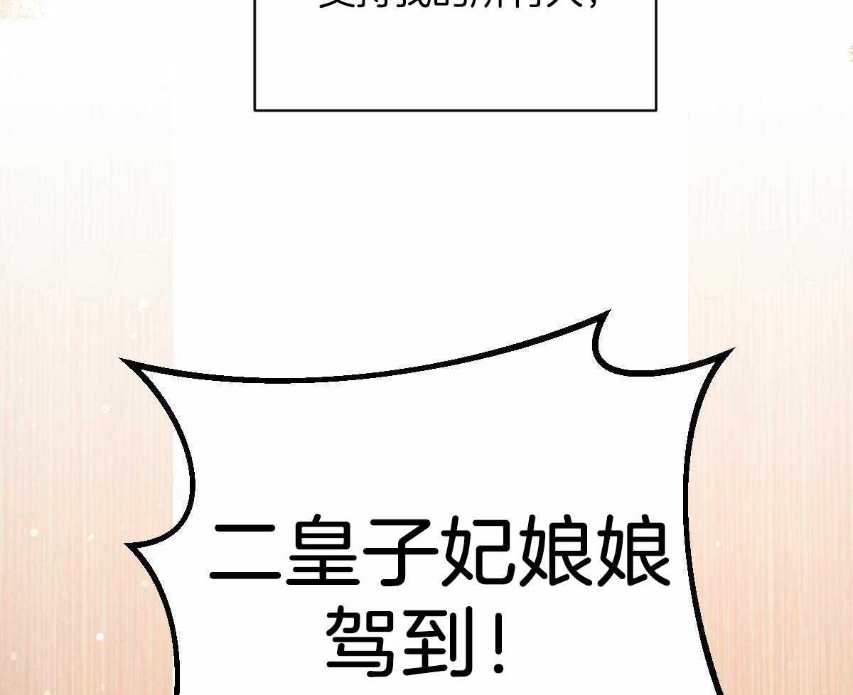 《柳树浪漫史》第140话 第46页