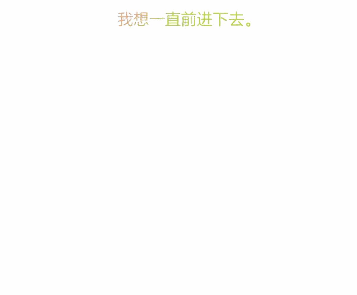 《柳树浪漫史》第140话 第52页