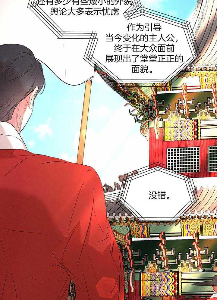 《柳树浪漫史》第140话 第6页