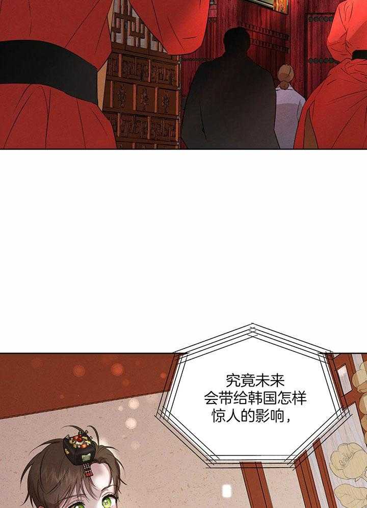 《柳树浪漫史》第140话 第7页