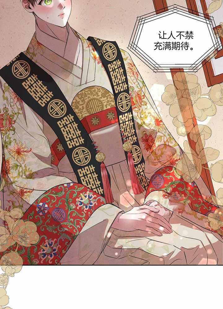 《柳树浪漫史》第140话 第8页