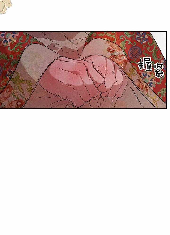 《柳树浪漫史》第140话 第9页