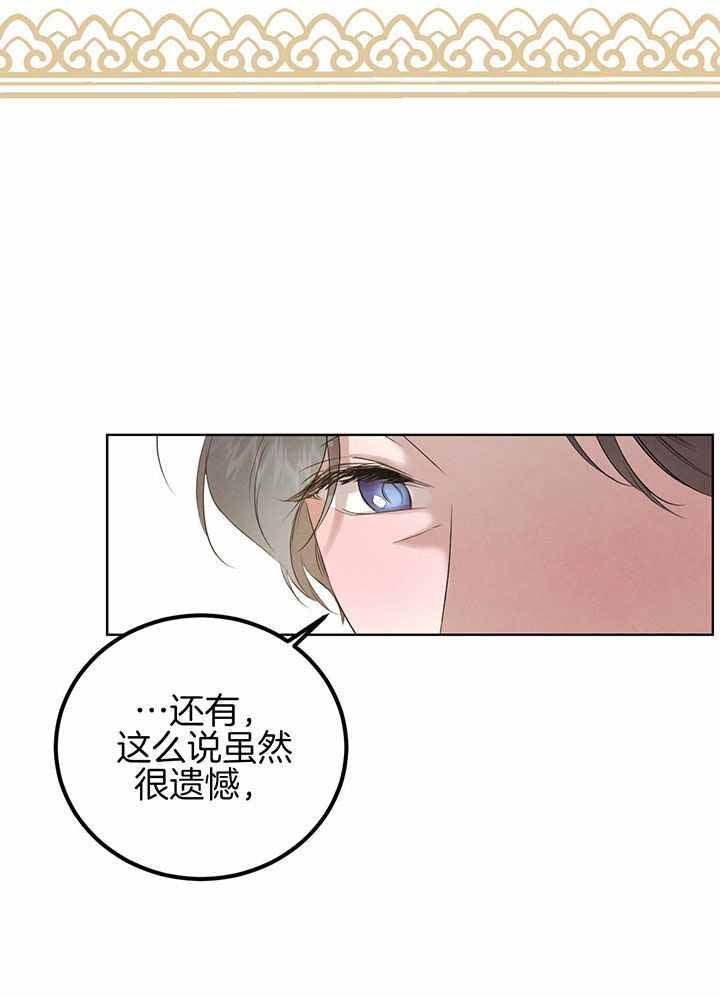 《柳树浪漫史》第138话 第12页