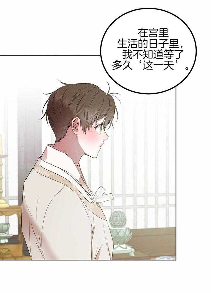 《柳树浪漫史》第138话 第13页