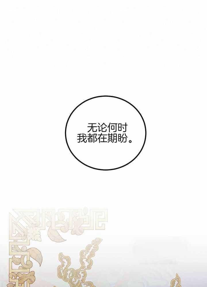 《柳树浪漫史》第138话 第14页