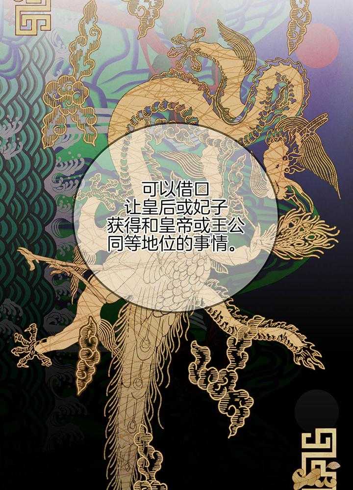 《柳树浪漫史》第138话 第15页