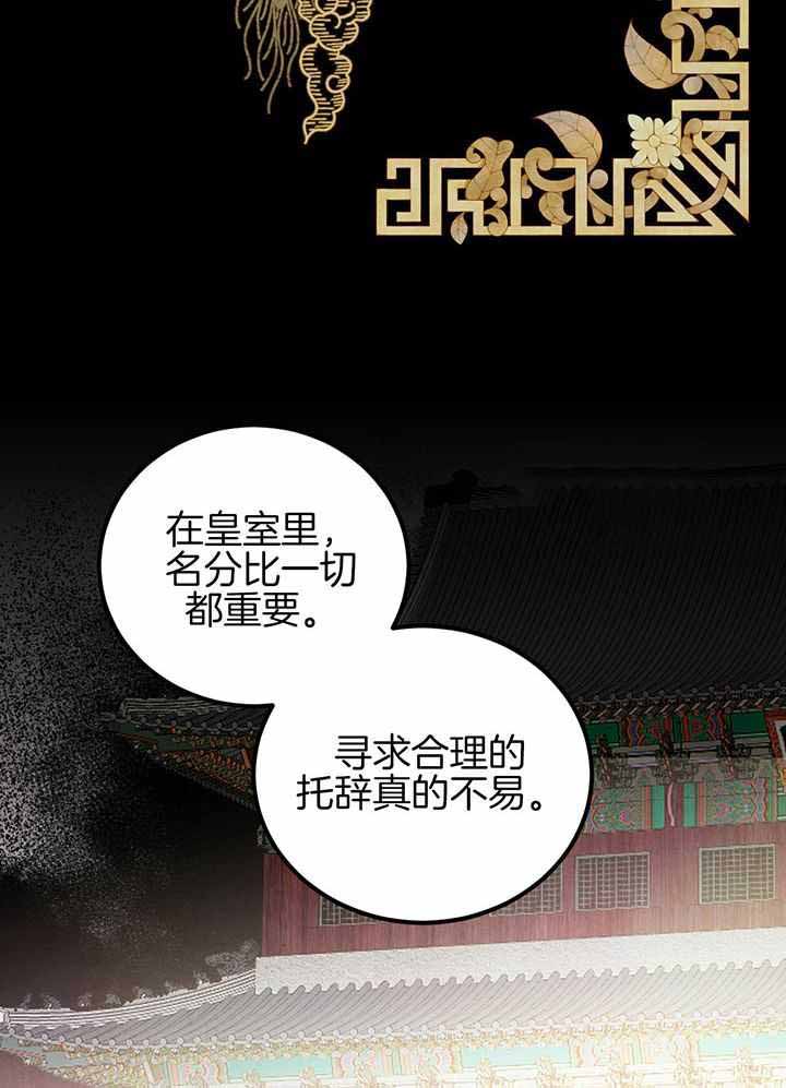 《柳树浪漫史》第138话 第16页