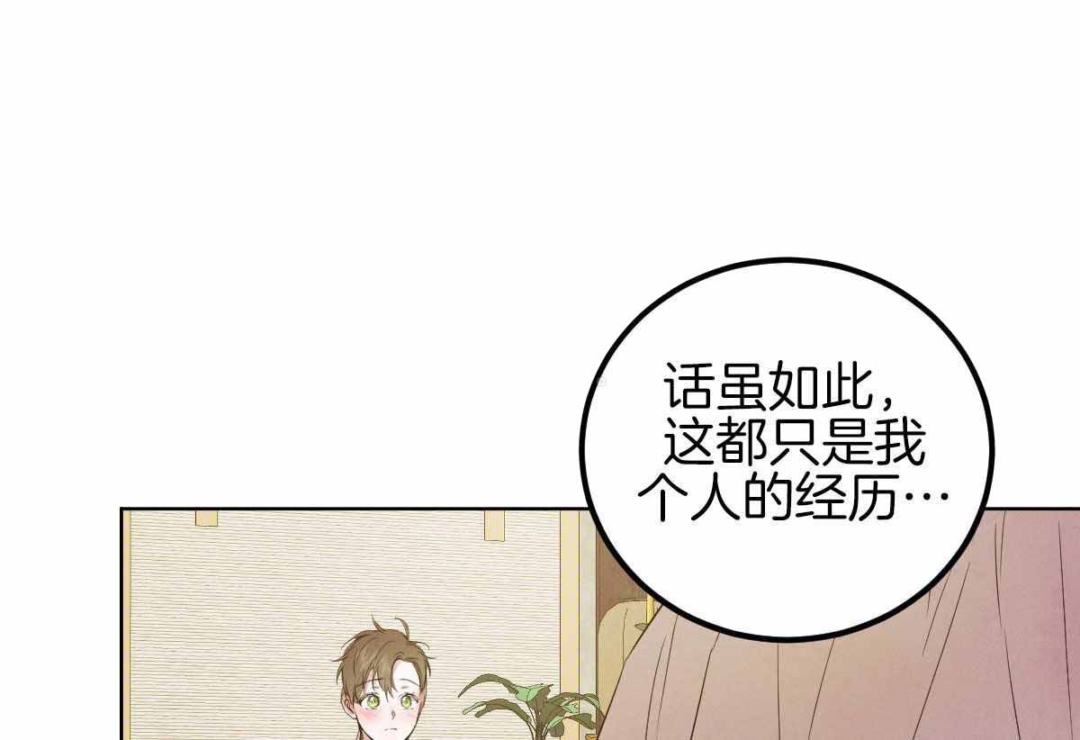 《柳树浪漫史》第138话 第1页