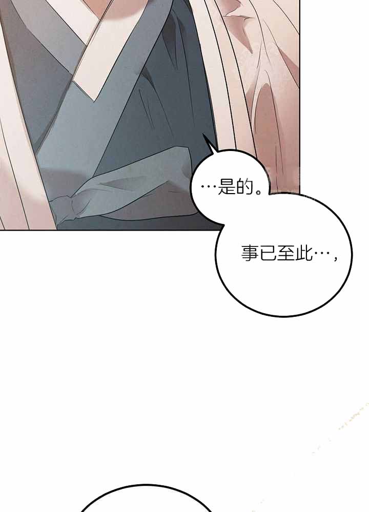 《柳树浪漫史》第138话 第22页