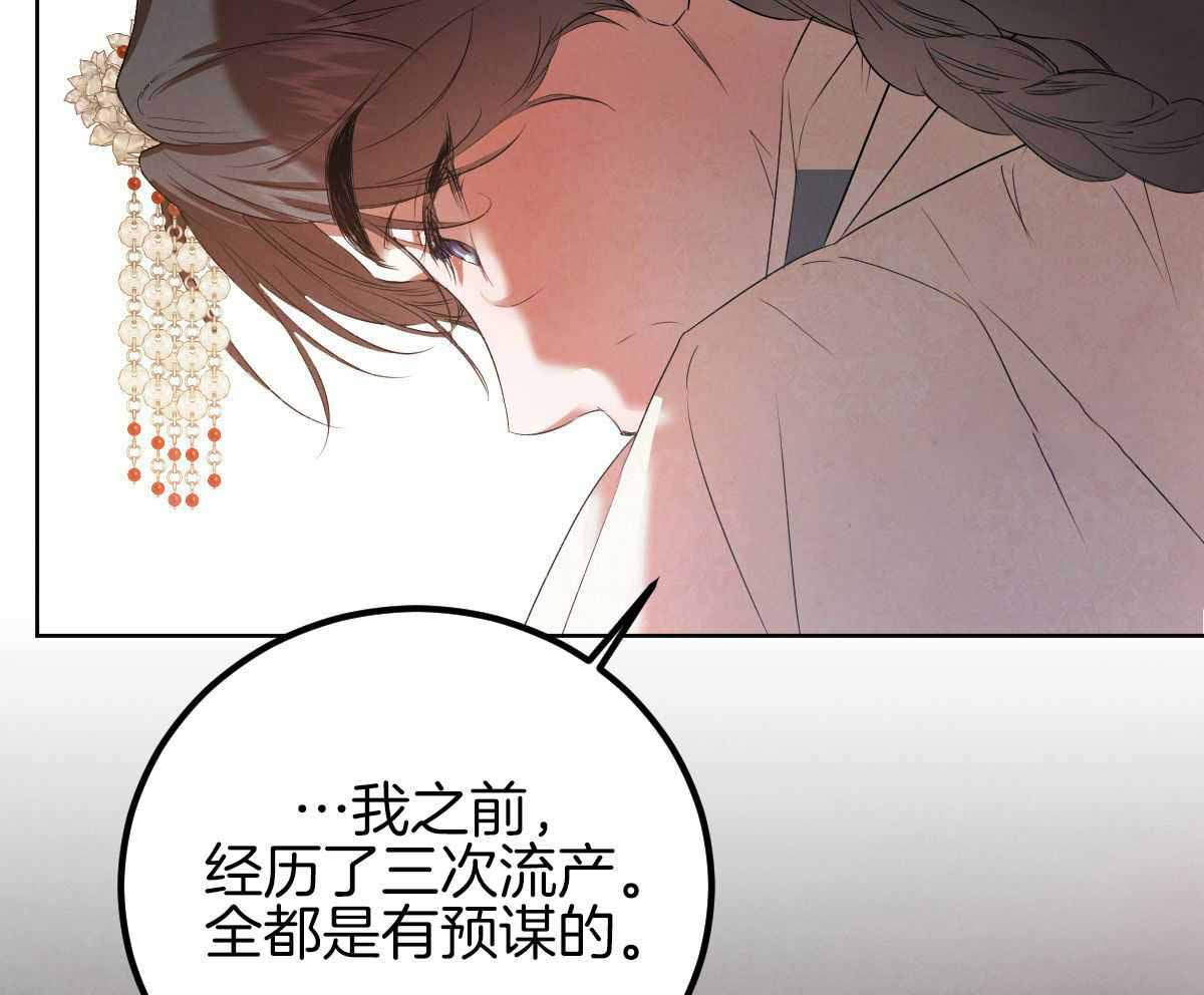 《柳树浪漫史》第138话 第25页
