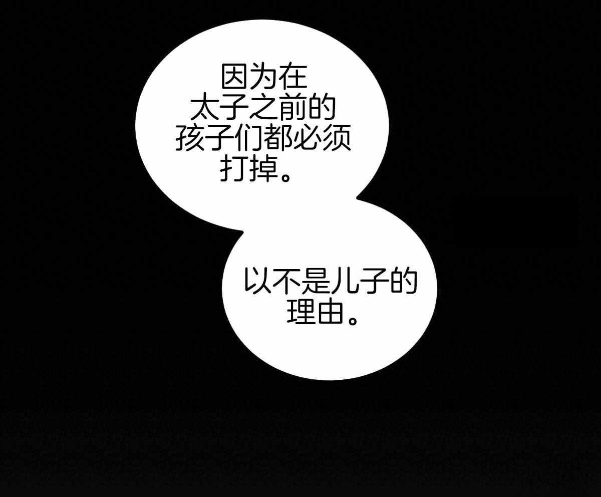 《柳树浪漫史》第138话 第27页