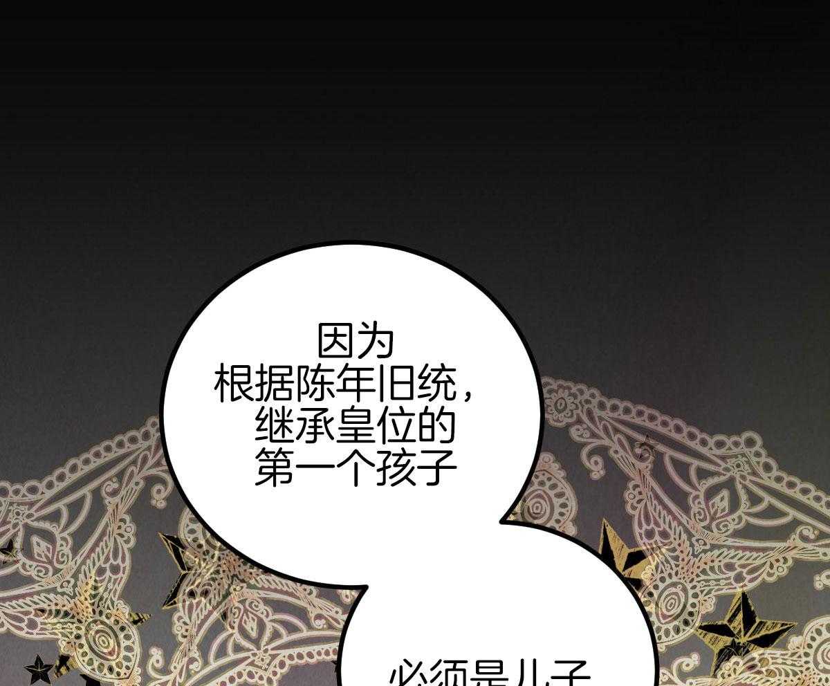 《柳树浪漫史》第138话 第28页