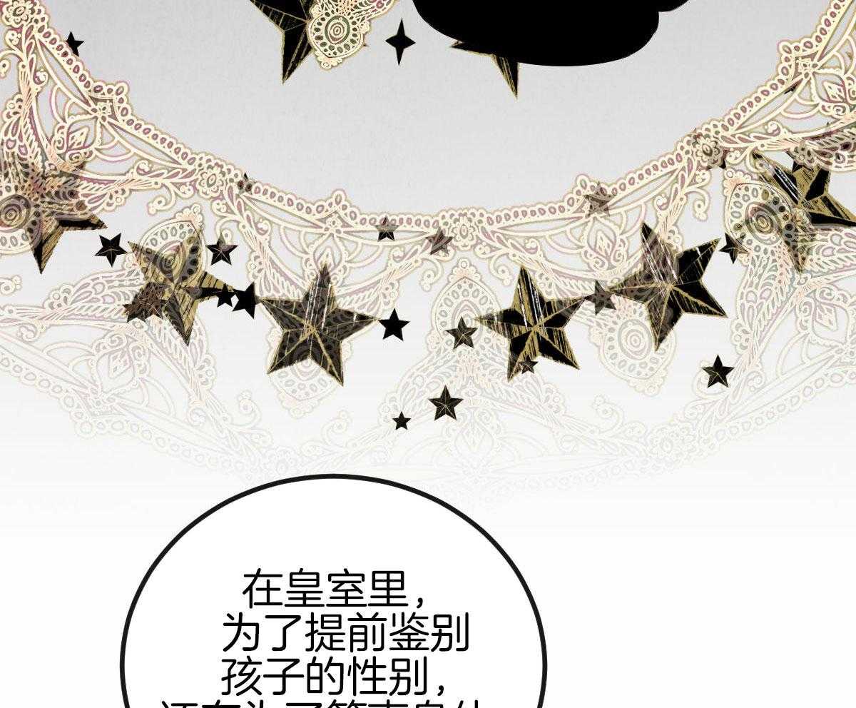 《柳树浪漫史》第138话 第30页