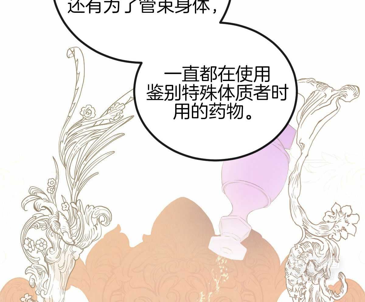 《柳树浪漫史》第138话 第31页