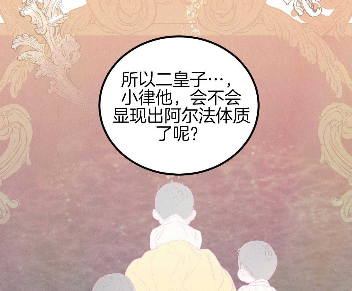 《柳树浪漫史》第138话 第32页
