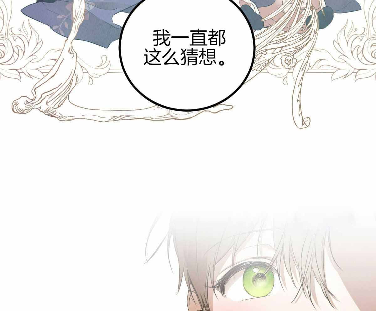 《柳树浪漫史》第138话 第34页