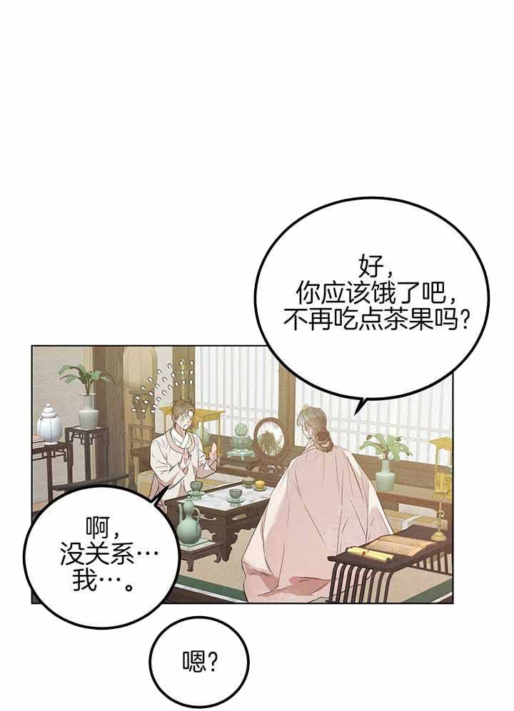 《柳树浪漫史》第138话 第4页