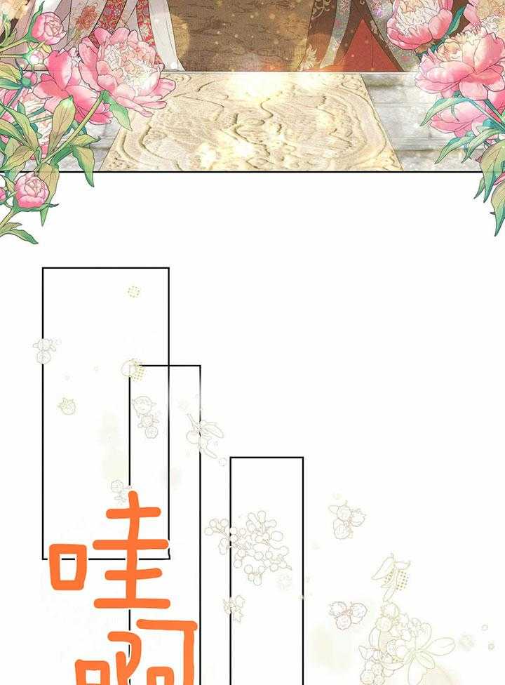 《柳树浪漫史》第141话 第12页
