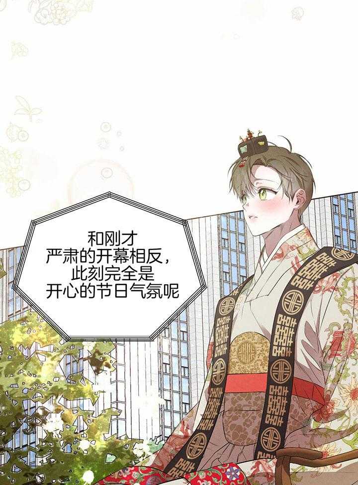 《柳树浪漫史》第141话 第14页